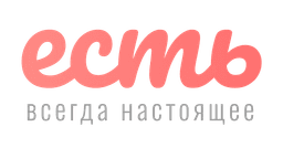 Есть — всегда настоящее